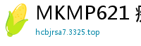 MKMP621 痴女电车狩猎：人少车厢羞耻调教猥琐大叔，追杀强制13连射！高潮迭起不停活塞追击！伦理三级